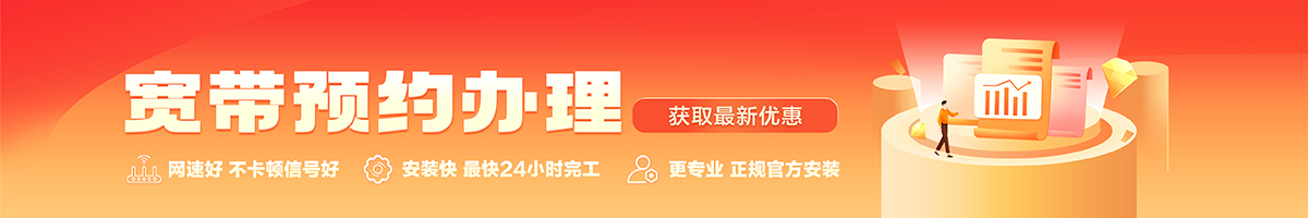 大峪宽带办理安装 大峪宽带在线办理入口